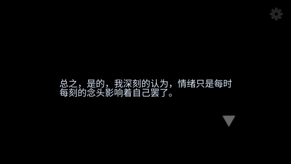 穿越空与时的境界截图
