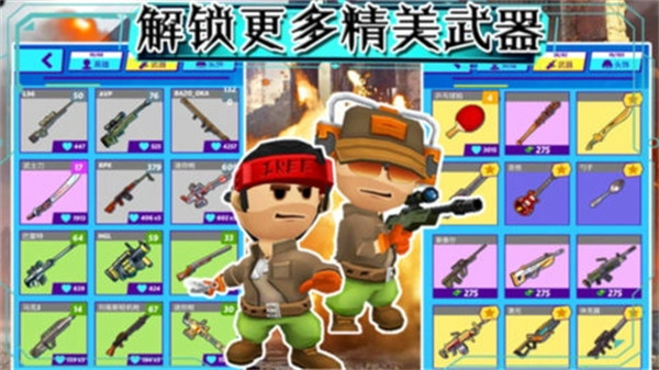 部落大逃杀截图