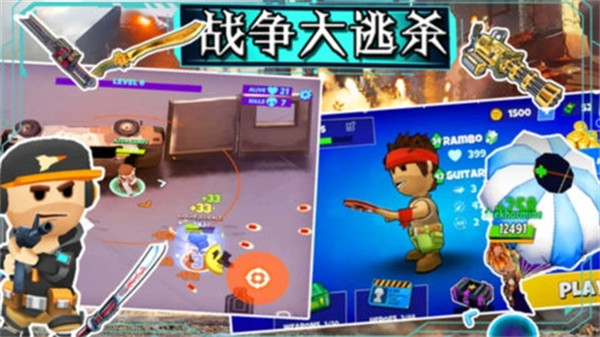 部落大逃杀截图