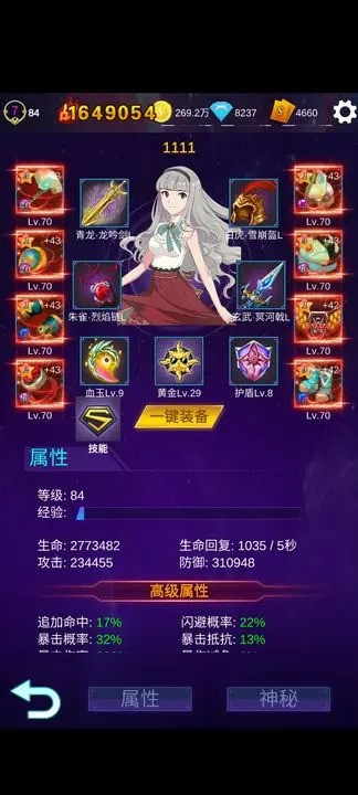 懒人挂机永恒之塔手游截图