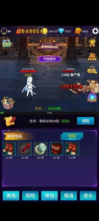 懒人挂机永恒之塔手游截图