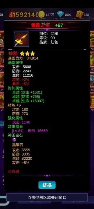 懒人挂机永恒之塔手游截图