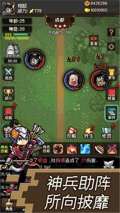 三国无双名将传游戏截图