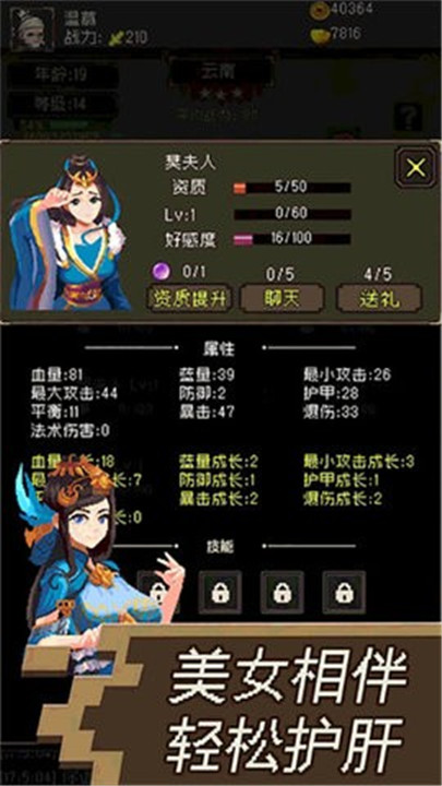 三国无双名将传游戏