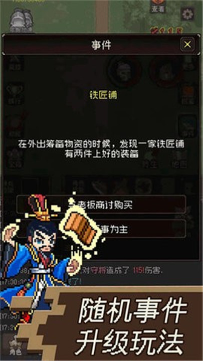 三国无双名将传游戏