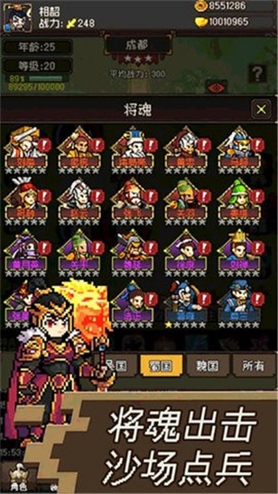 三国无双名将传游戏