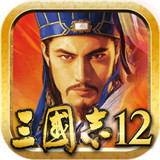 三国志12汉化移植安卓版