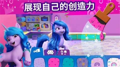 小马宝莉大世界中文版截图