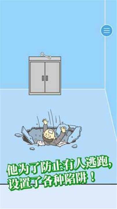 逃离公司1汉化版