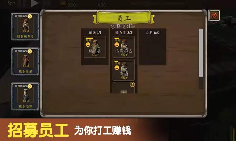 模拟酒馆经营手机版截图