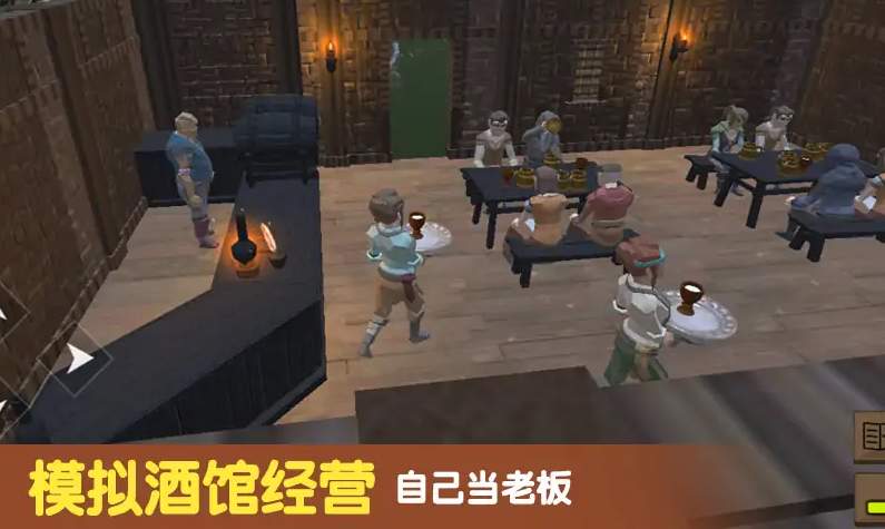 模拟酒馆经营手机版截图