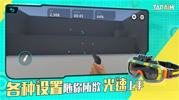 tapaim安卓版截图