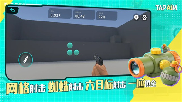 tapaim安卓版截图