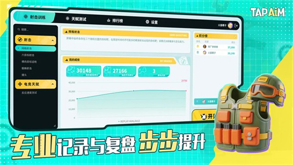 tapaim安卓版截图