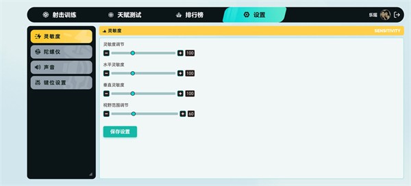 tapaim安卓版
