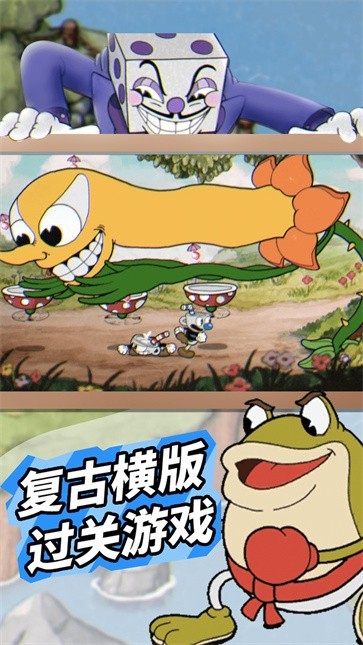 茶杯头双人冒险游戏
