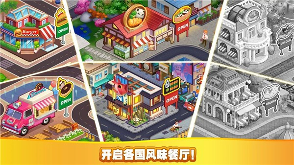 疯狂烹饪厨师游戏截图