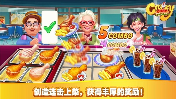 疯狂烹饪厨师游戏截图