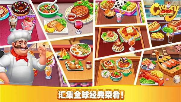 疯狂烹饪厨师游戏截图