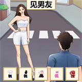 帮她来穿搭游戏
