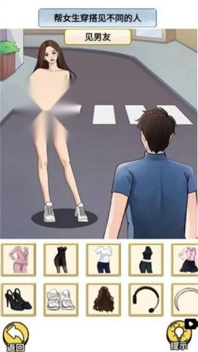 帮她来穿搭游戏截图