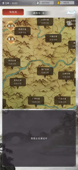 掌门太闲截图
