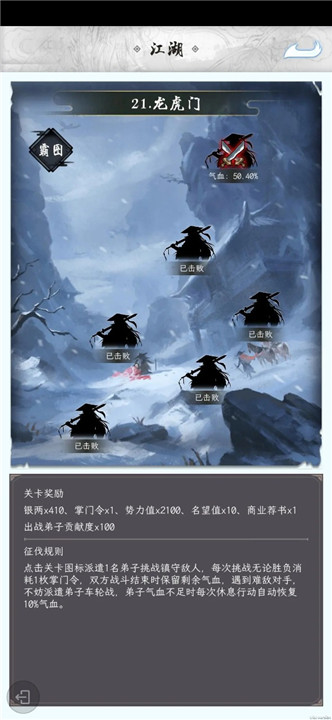 掌门太闲截图
