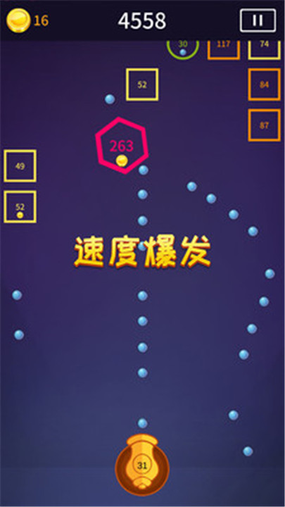 指尖炮弹安卓版