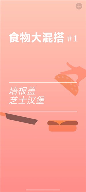 培根bacon中文版截图