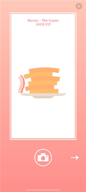 培根bacon中文版截图