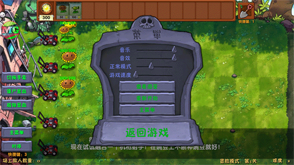 植物大战僵尸融合40截图