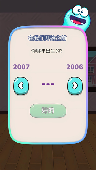 神奇宠物截图