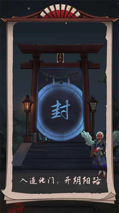 浮生物语手游版截图