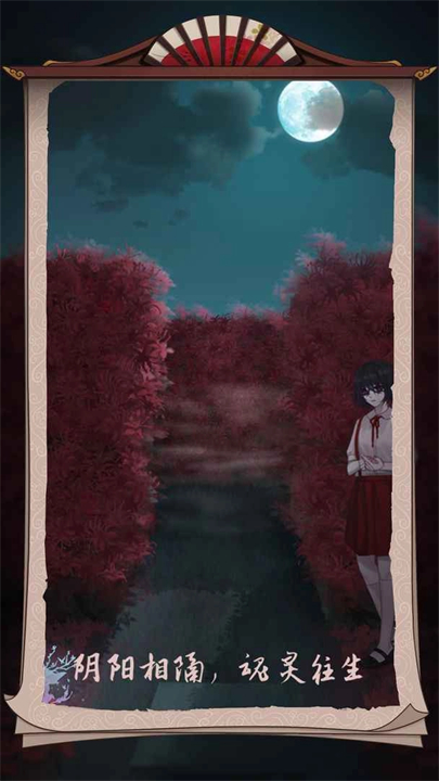 浮生物语手游版截图