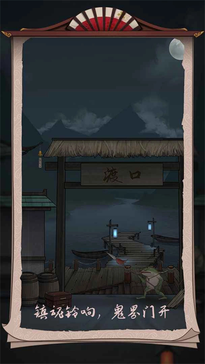 浮生物语手游版截图