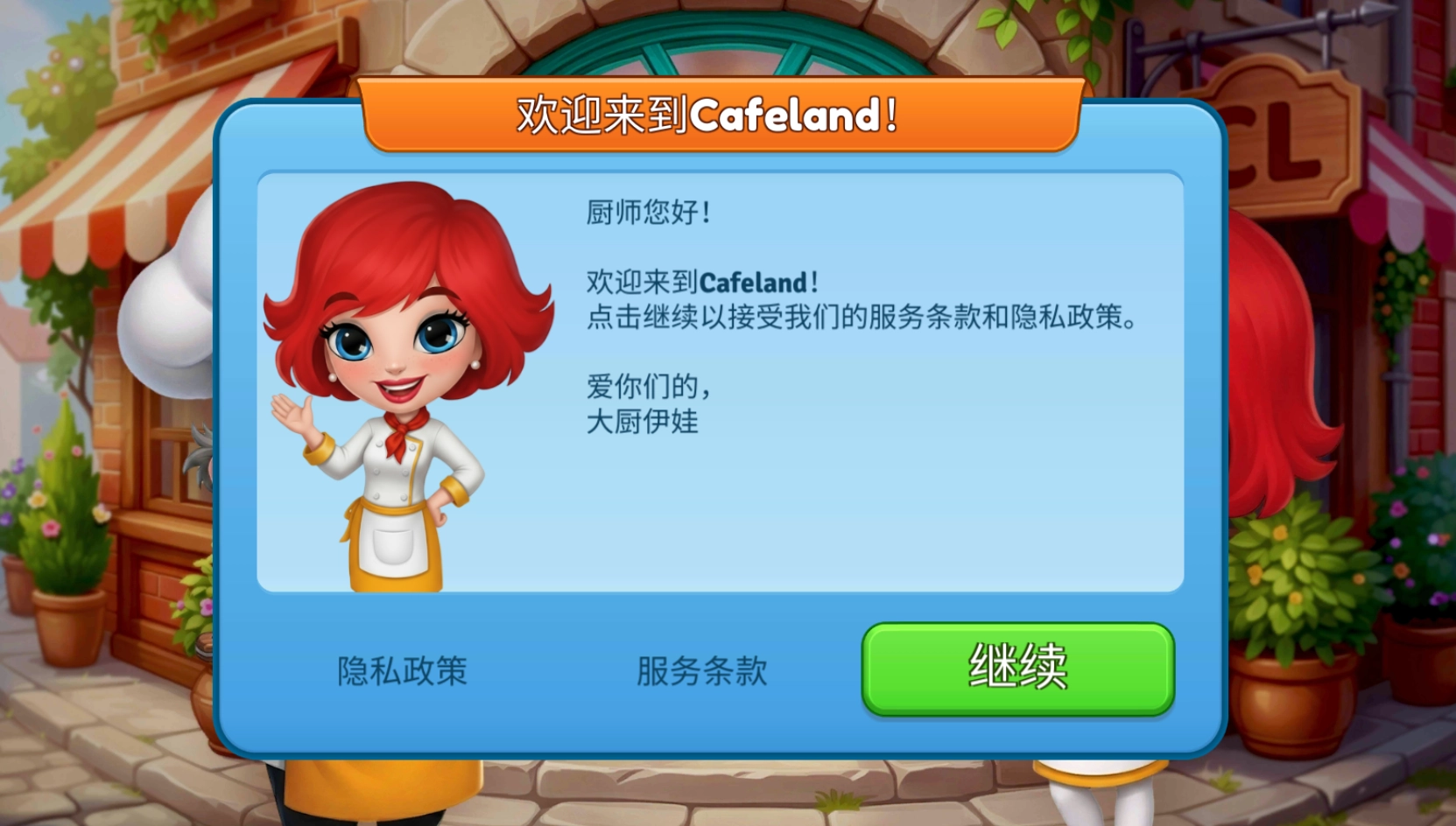 cafeland餐厅