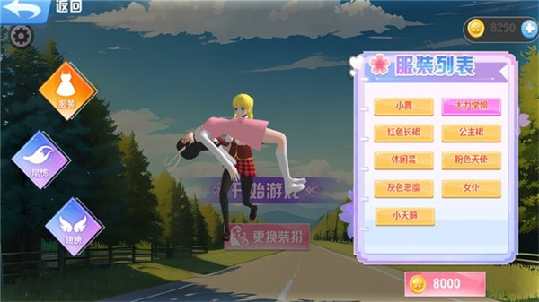 夏日樱花跑酷季游戏截图