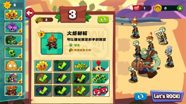 植物大战僵尸中文截图