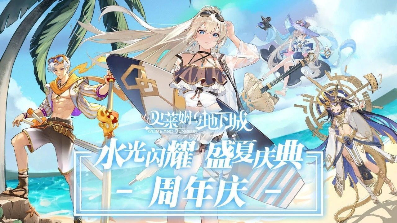 史莱姆与地下城安卓版