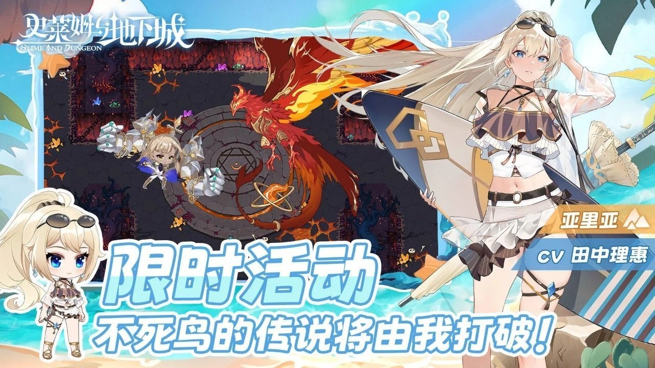 史莱姆与地下城安卓版