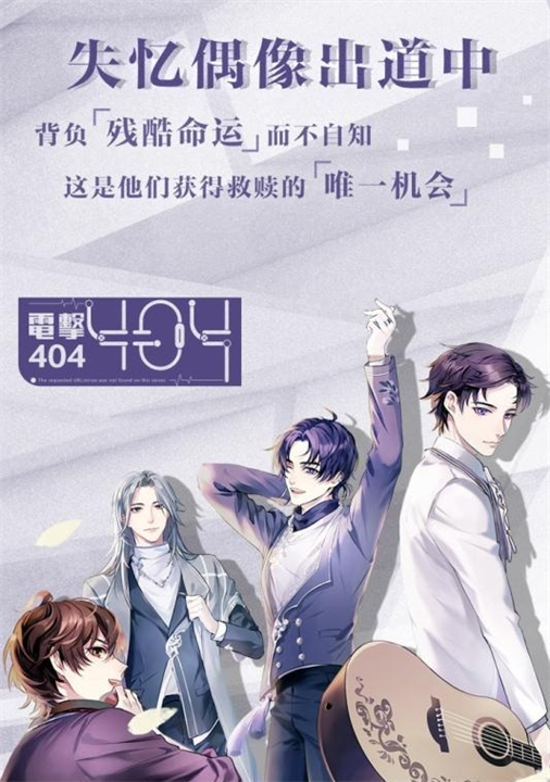 失忆偶像出道中游戏截图
