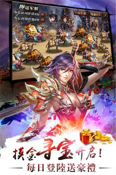 真三国快打九游版截图