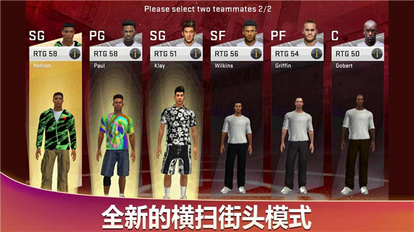 nba2K20手机版豪华存档版截图