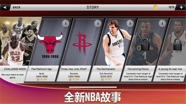 nba2K20手机版豪华存档版