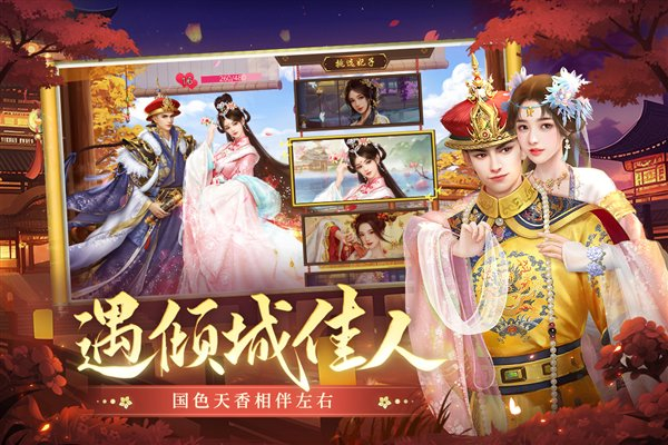 叫我万岁爷5.4.0截图