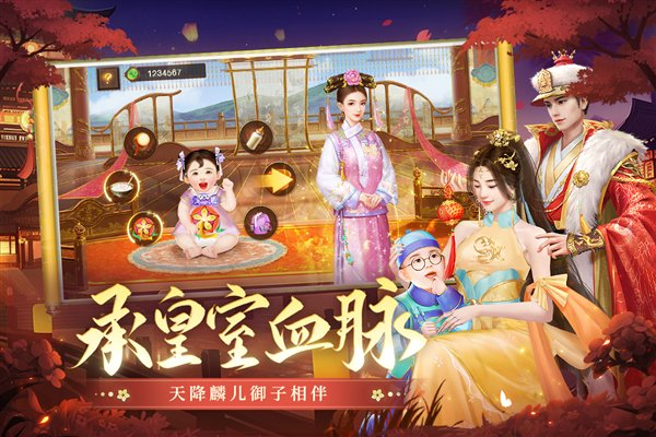 叫我万岁爷5.4.0截图
