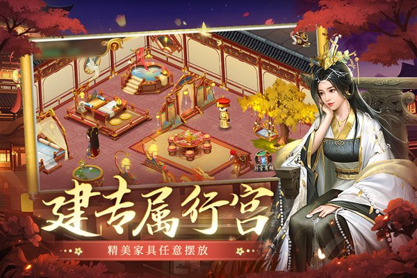 叫我万岁爷5.4.0截图