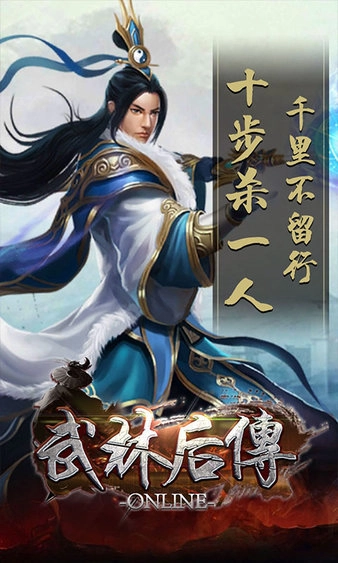 武林后传安卓版截图