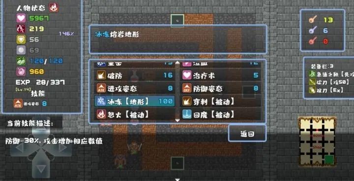 冒险寻宝然后打败魔王游戏