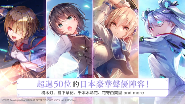 绯染天空国际服截图